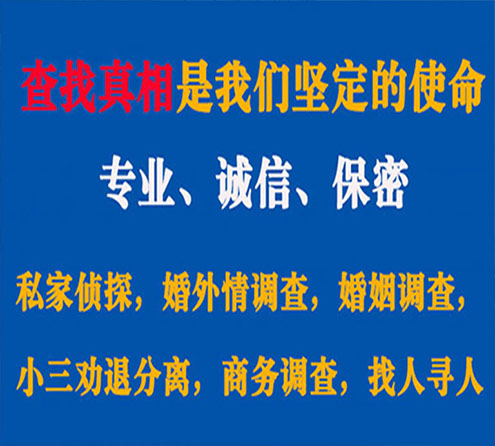 关于武威飞豹调查事务所